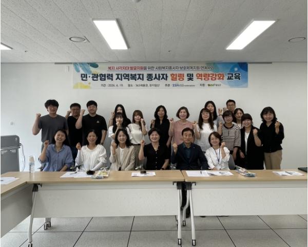 횡성군, 민‧관 복지실무자 ‘인문학‧명상 힐링 프로그램’ 개최 기사 이미지