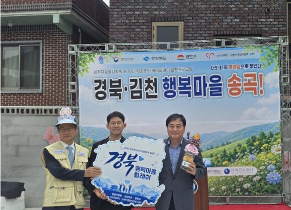 경북도, 세계 자원봉사자의 해 릴레이 동참…경북행복마을 희망 확산 기사 이미지