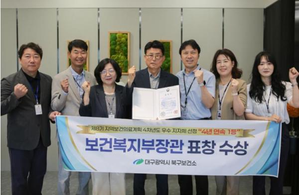 대구 북구, 제8기 지역보건의료계획 우수지자체 선정  기사 이미지