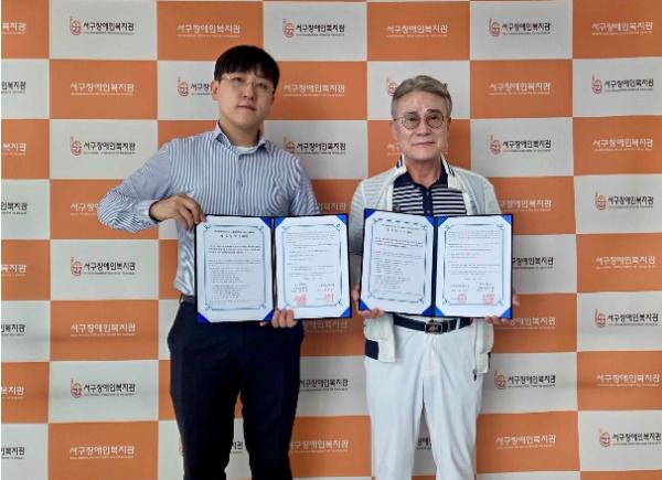 서구장애인복지관·동아대학교 작업치료학과 지역사회 장애인복지 증진 업무협약(MOU) 체결