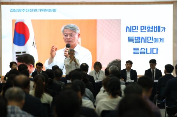 전남광주대전환기획위원회, 민형배 “문화·관광·스포츠, 시민·전문가가 앞장서야”