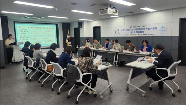 아동정책 선도도시 노원, 정책 수립 단계부터 아동 권리 챙긴다...노원구, '노원형 아동영향평가' 도입 기사 이미지