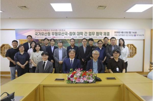 국가유산청, 소멸위기지역 고령인구 이야기 기록 위해 지역거점 10개 대학과 업무 협약 기사 이미지