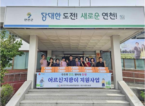 연천군 청산면지역사회보장협의체, 저소득 어르신 60명에 지팡이 지원 기사 이미지