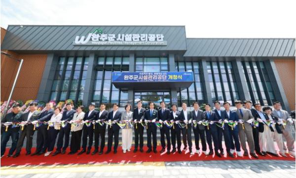 완주군시설관리공단, 완주의 관문에 신청사 개청 기사 이미지