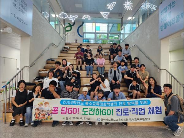 청도교육지원청, 특수교육대상학생 진로직업체험 프로그램 실시 기사 이미지