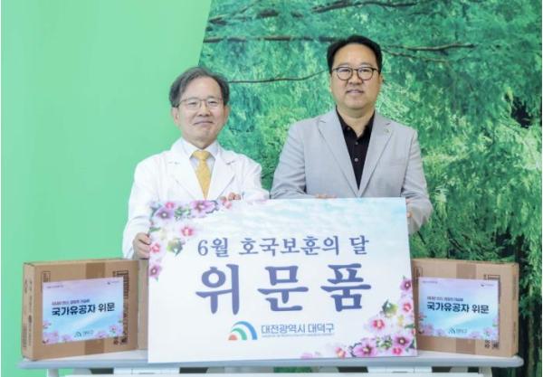 대전 대덕구, 호국보훈의 달 맞아 대전보훈병원 입원 국가유공자 위문 기사 이미지