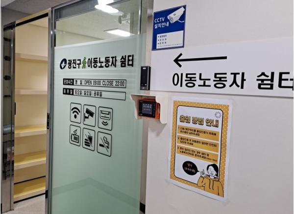광진구, 폭염 속 이동노동자 건강 지킨다… 쉼터서 무료 생수 나눔