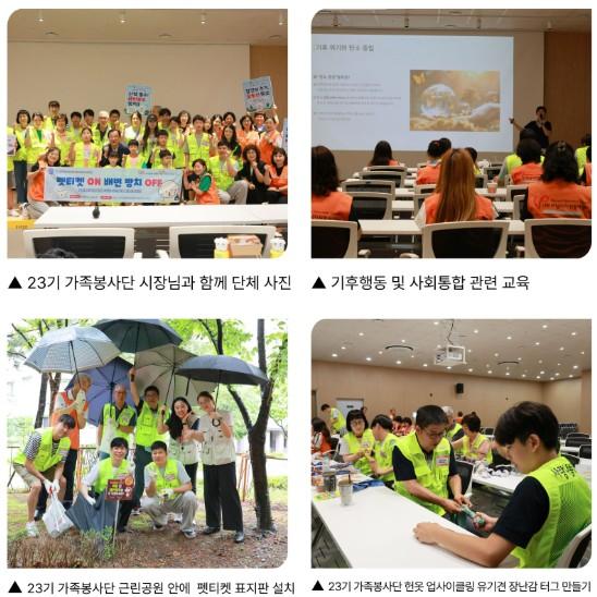 (재)하남시자원봉사센터 가족봉사단, ‘우리 동네 깨끗한 산책길 만들기’ 활동 진행 기사 이미지