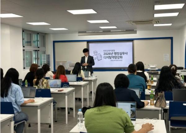 연천교육지원청, 교육공무직원 직무 역량 강화 연수 운영 기사 이미지