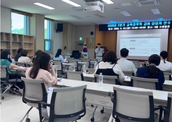 경기도연천교육지원청, 2026년 2분기 교육공무직 급여 담당자 연수 실시 기사 이미지