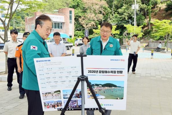 창원특례시, 여름철 물놀이 지역 안전점검 실시 기사 이미지