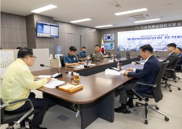 익산시, 2분기 통합방위협의회 정기회의 개최