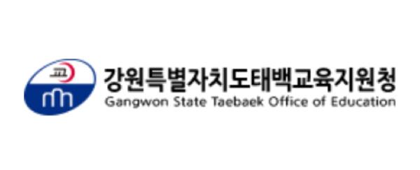 태백교육지원청, 태백진학지원센터 대입공감 학부모 연수 운영