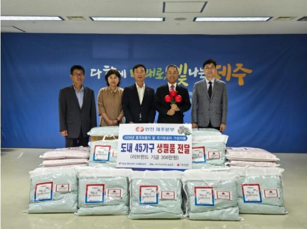 제주 보훈청·한전 제주본부, 국가유공자 45가구 여름 위문