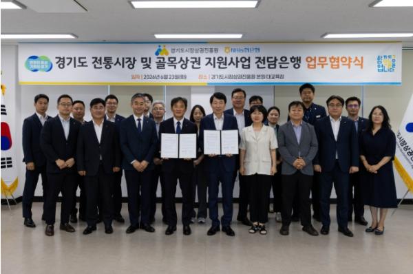 경상원, NH농협은행 경기본부와 손잡고 ‘투명한 보조금 관리체계’ 구축 협약 체결