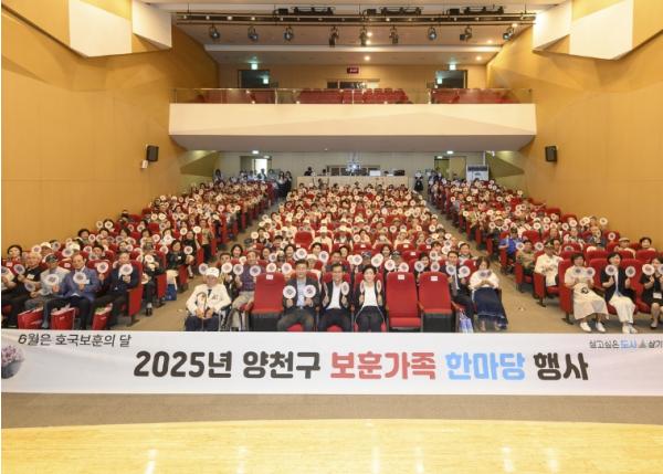 '호국영웅 헌신, 예우로 보답'...양천구, 25일 '보훈가족 한마당' 개최 기사 이미지