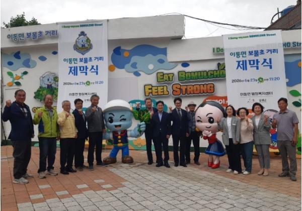 남해 이동면, 시금치 특화 ‘보물초 거리’ 조성 기사 이미지