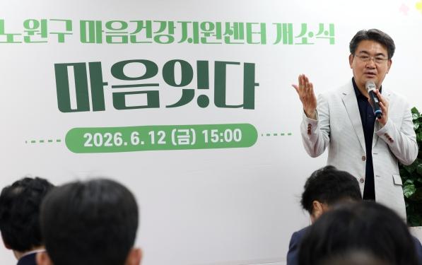 힘든 마음과 돕는 마음을 ‘잇다’… 상담·검사·치유를 한 곳에서! 노원구 마음건강지원센터 '마음잇다' 운영 기사 이미지