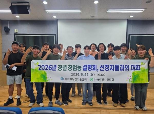 청년 창업농 설명회, 선정자들과의 대화 기사 이미지
