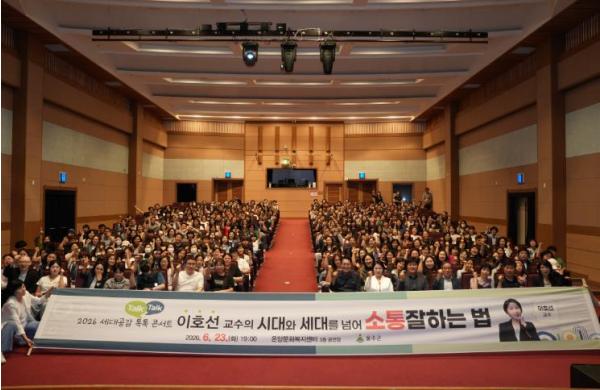 울주군, 이호선 박사 초청 특강 개최  기사 이미지