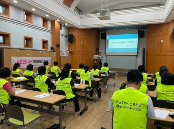 울주군보건소, 자원봉사단 교육 및 간담회 개최  기사 이미지