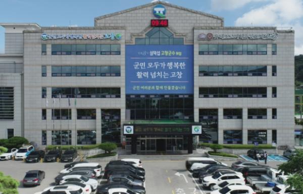 고창군, 아동양육시설 유관기관 실무자 간담회 개최 기사 이미지