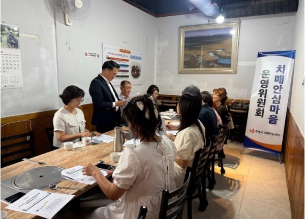 김제시 치매안심센터, 2026년 상반기 치매안심마을 운영위원 회의 개최 기사 이미지