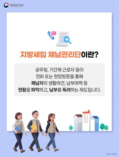 부산 동래구, 지방세입 체납관리단 본격 가동 기사 이미지