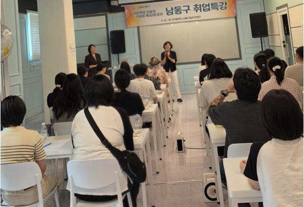 남동구, 청년 취업특강 ‘AI시대 나답게 취업하기’ 성황리에 마쳐 기사 이미지
