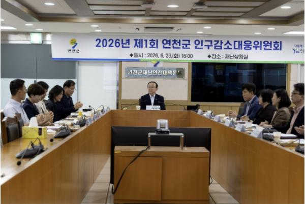연천군, 2026년 제1회 인구감소대응위원회 개최 기사 이미지