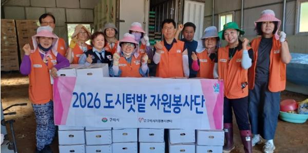 구리시자원봉사센터, 도시 텃밭 봉사활동 결실 나눠 기사 이미지