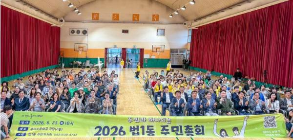 대전 대덕구 법1동 주민총회 개최… 주민투표로 2027년 마을계획사업 확정 기사 이미지