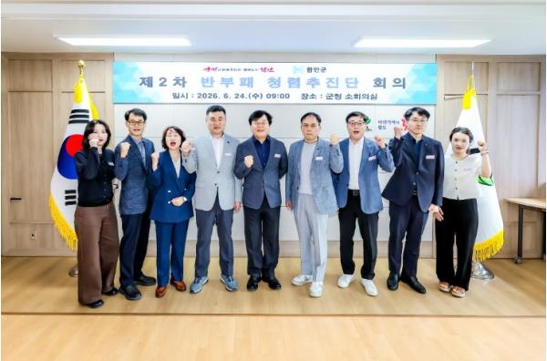 함안군, 제2차 청렴추진단 회의에서 중점 부패취약분야 선정 기사 이미지