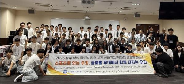 광주광역시교육청 학생선수들, 일본서 글로벌 스포츠 역량 키웠다 기사 이미지