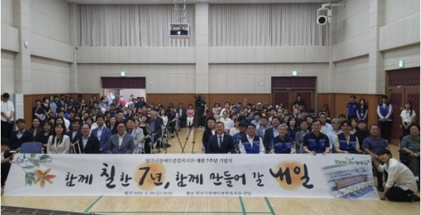 '함께 칠한 7년, 함께 만들어갈 내일' 양주시장애인종합복지관, 개관 7주년 기념식 성료 기사 이미지