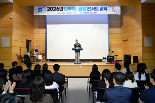 달성군, 문화 접목한 이색 ‘반부패 청렴 콘서트’ 개최 기사 이미지