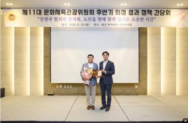 경기도의회 이한국 의원, 전국 최초 ‘관광의 날’ 조례 만들어 경기도의회 우수조례 수상