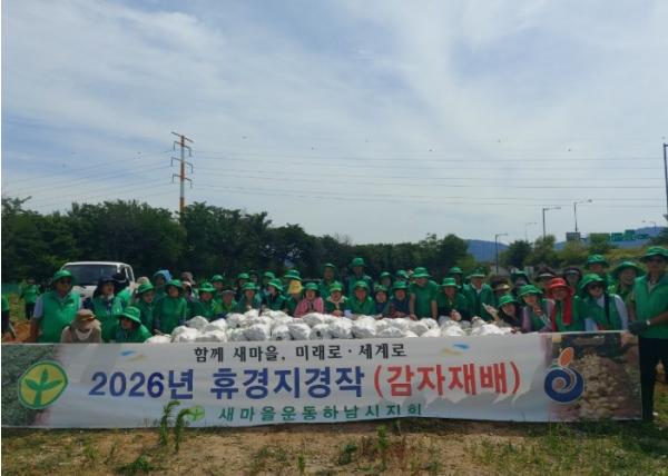 새마을운동 하남시지회, 정성 담은 ‘사랑의 감자’로 이웃사랑 나눔 실천 기사 이미지