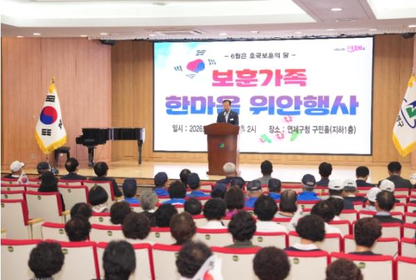 연제구, ‘2026년 호국보훈의 달’ 기념행사 개최 기사 이미지