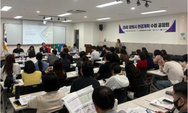 창원특례시, 2040 환경계획(안) 공청회 개최 기사 이미지