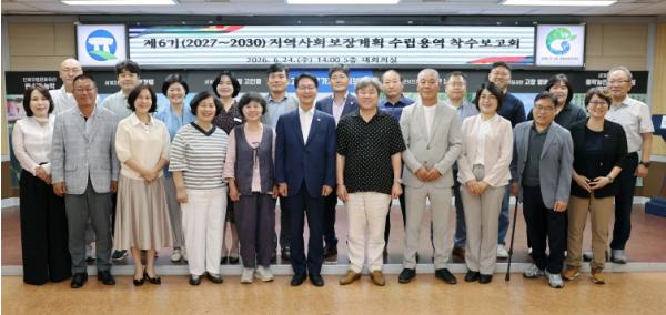 고창군, 제6기 지역사회보장계획 수립 본격..“군민 중심 복지정책 밑그림” 기사 이미지