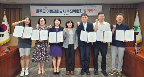 울주군, ‘아동친화도시 조성’ 6대 분야 48개 사업 추진 기사 이미지
