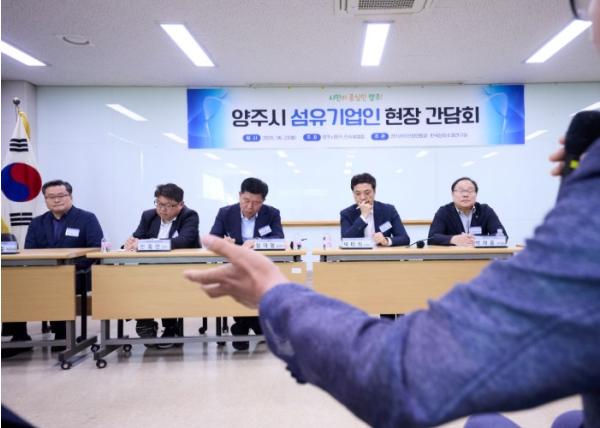 양주대전환 시민주권 인수위, 섬유기업 현장 간담회 개최 기사 이미지
