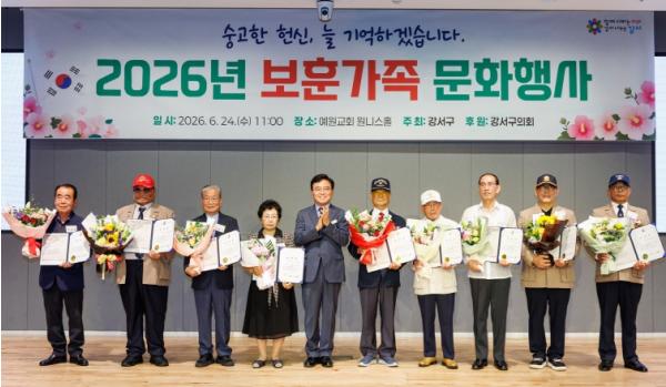진교훈 강서구청장, “나라 위한 희생 가슴 깊이 새기겠다”