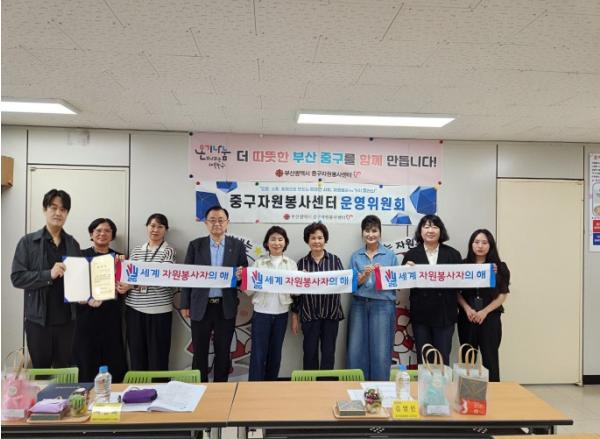 부산 중구자원봉사센터, 2026년 상반기 운영위원회 개최 기사 이미지