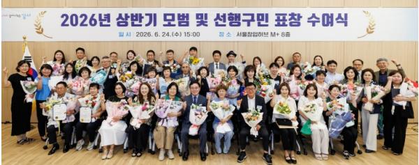 진교훈 강서구청장, 지역 발전 이끈 모범 구민 표창