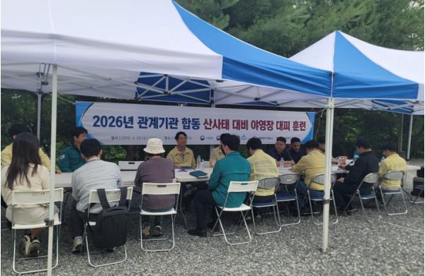 산림청, 관계기관 합동 산사태 재난 대비 야영장 대피 체계 점검