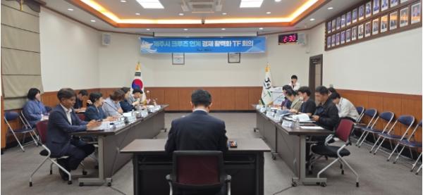 제주시，‘크루즈 연계 경제 활력화 TF’6차 회의 개최