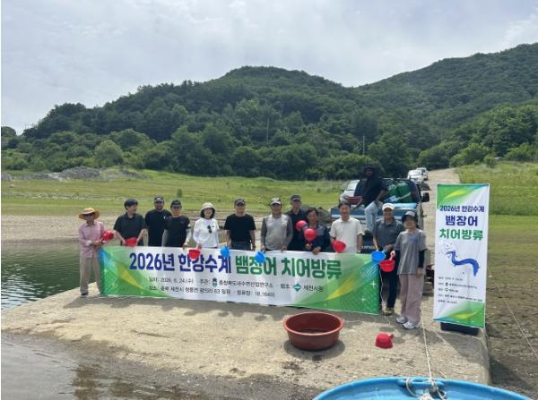 충북도, 한강수계에 뱀장어 치어 2만 2천여 마리 방류
